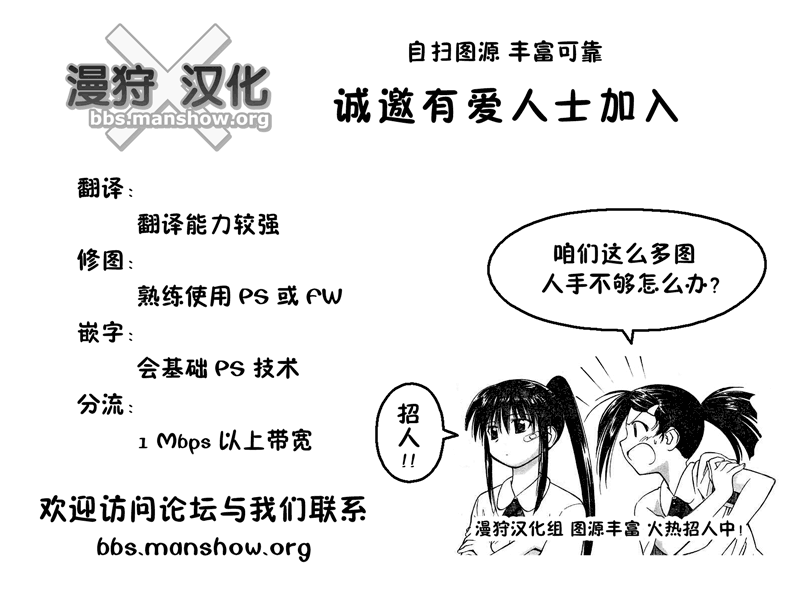 明日的与一第32话图