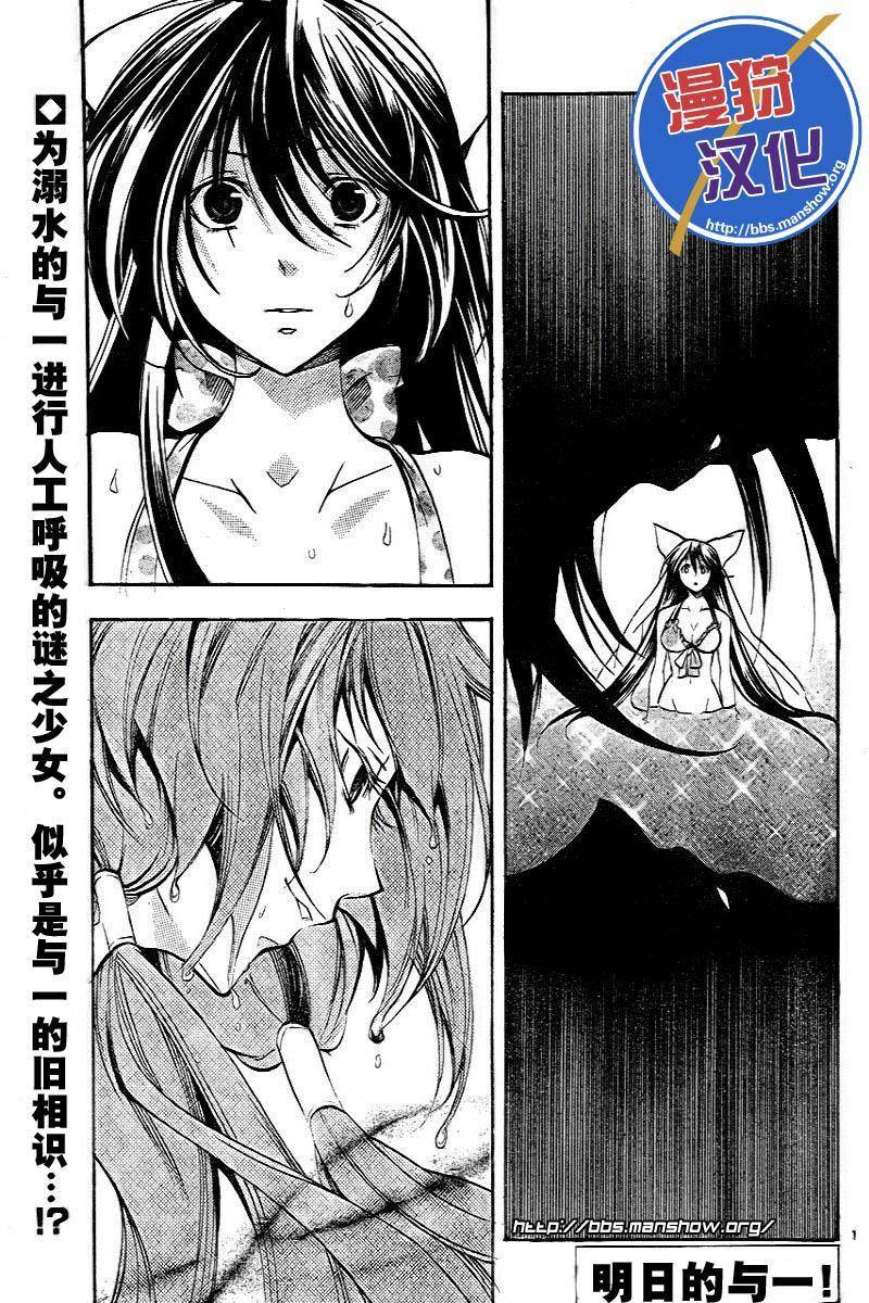 明日的与一第35话图