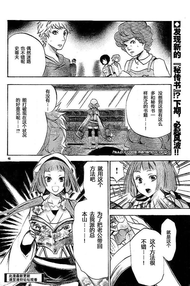 明日的与一第35话图