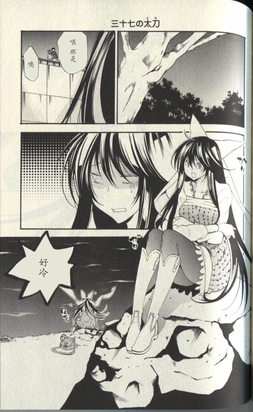 明日的与一第37话图