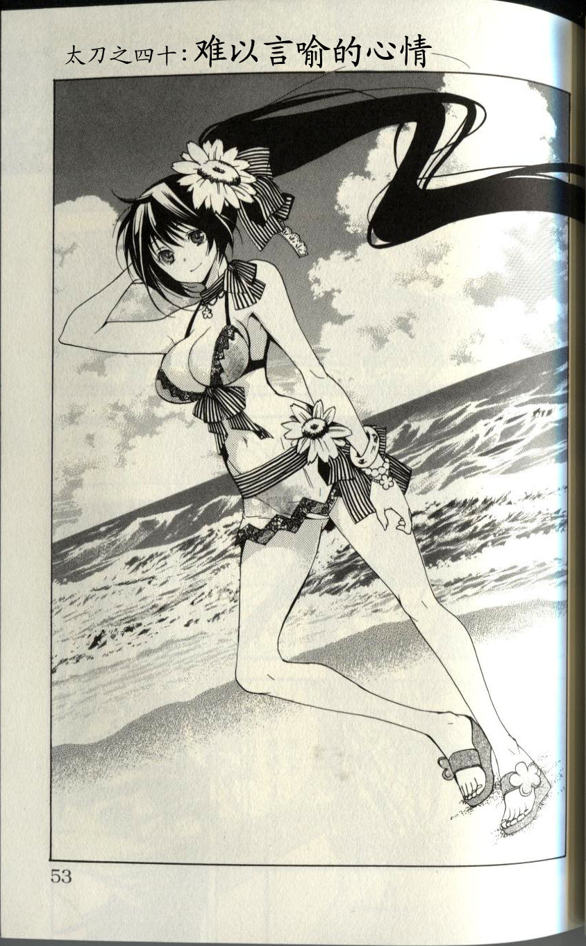 明日的与一第40话图