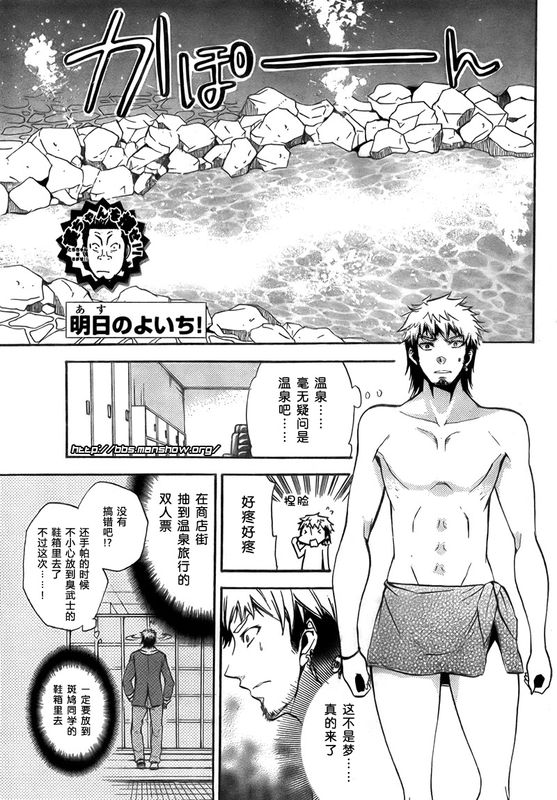 明日的与一第45话图