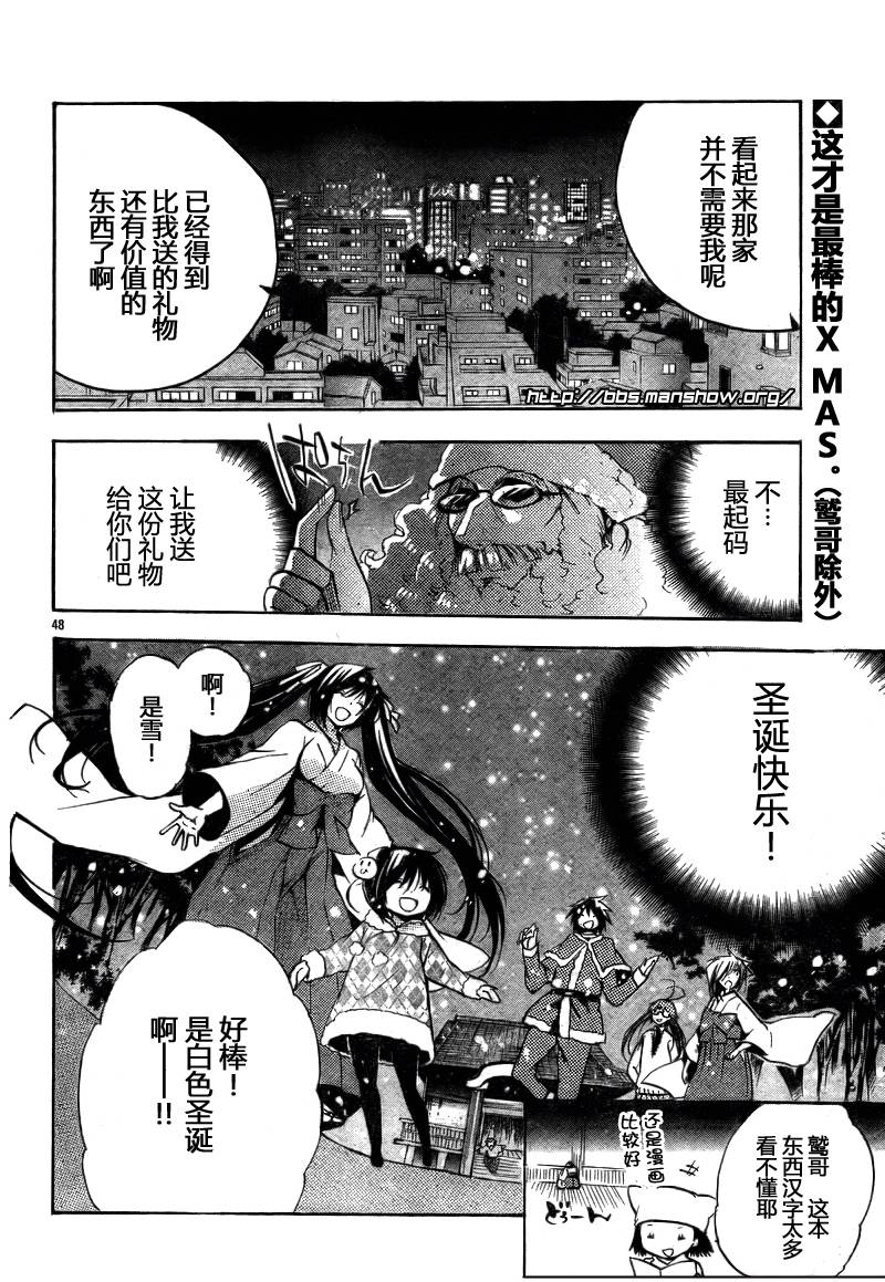 明日的与一第46话图