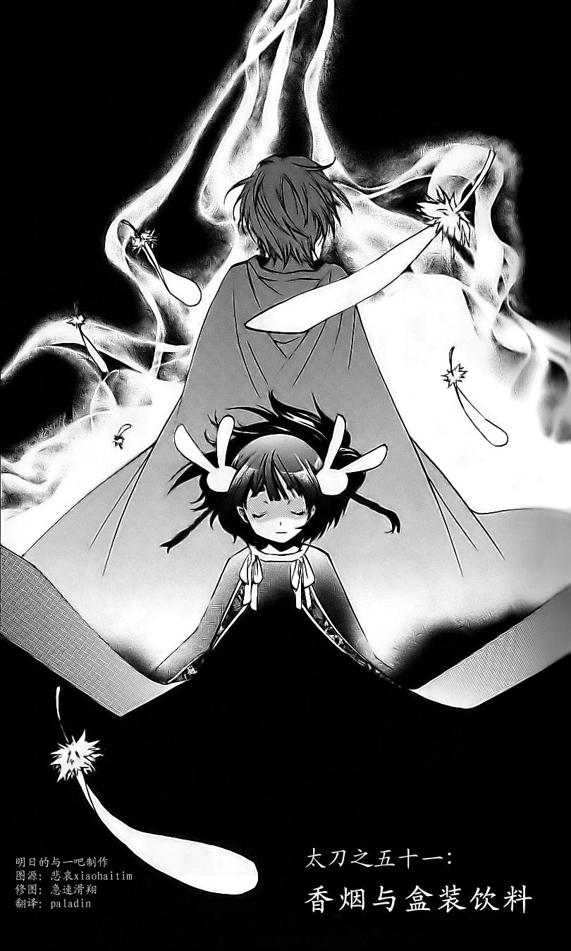 明日的与一 第51话 第2页