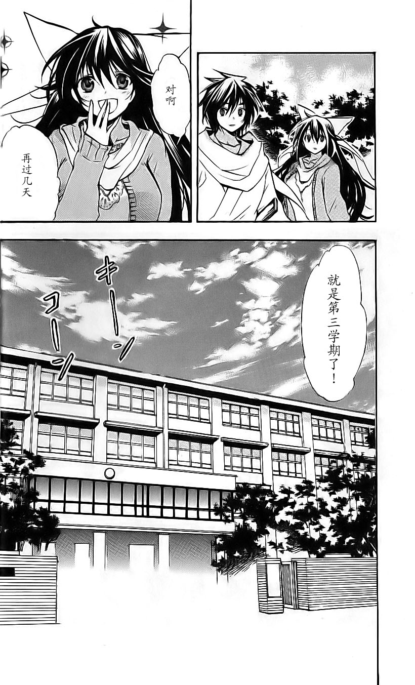 明日的与一 第51话 第5页