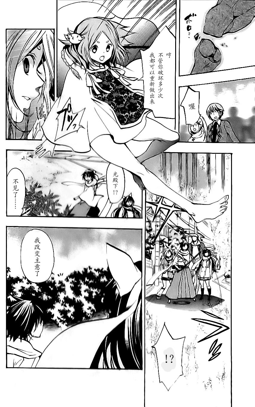 明日的与一 第51话 第11页