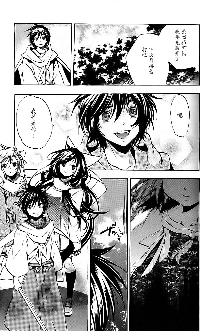 明日的与一 第51话 第12页