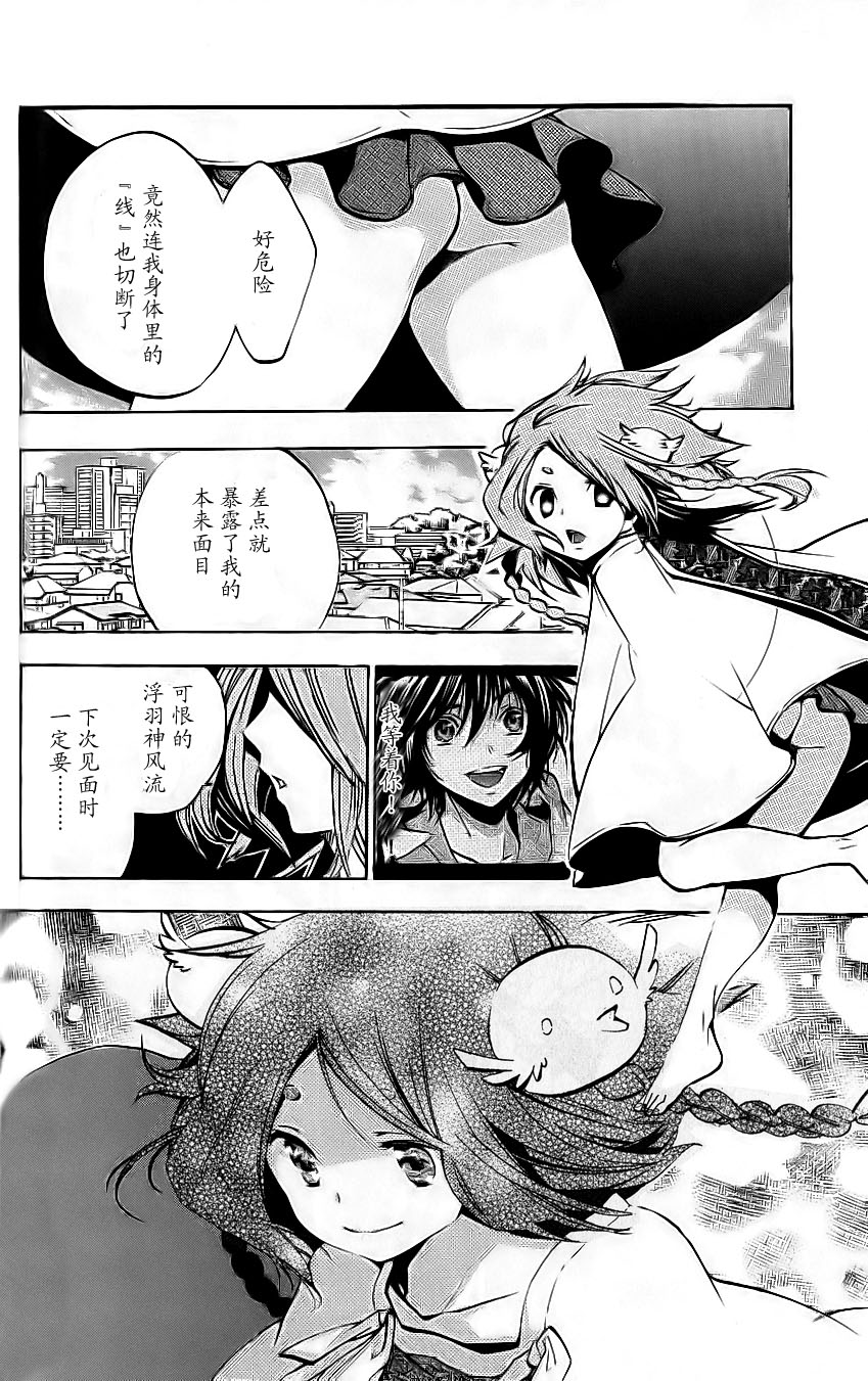 明日的与一 第51话 第13页