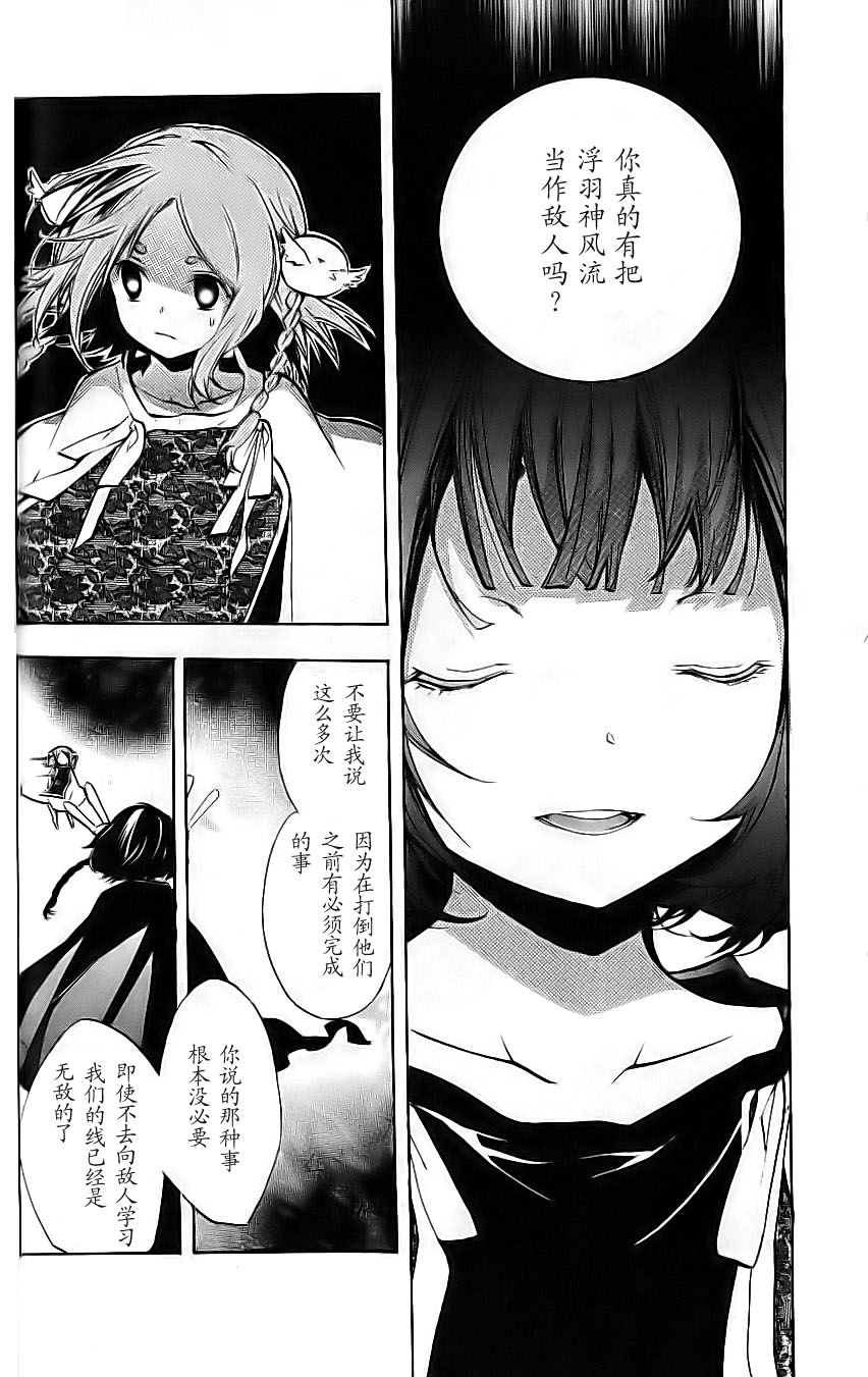 明日的与一 第51话 第15页