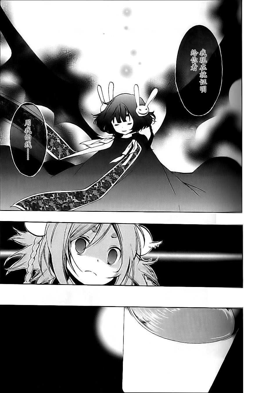 明日的与一 第51话 第16页