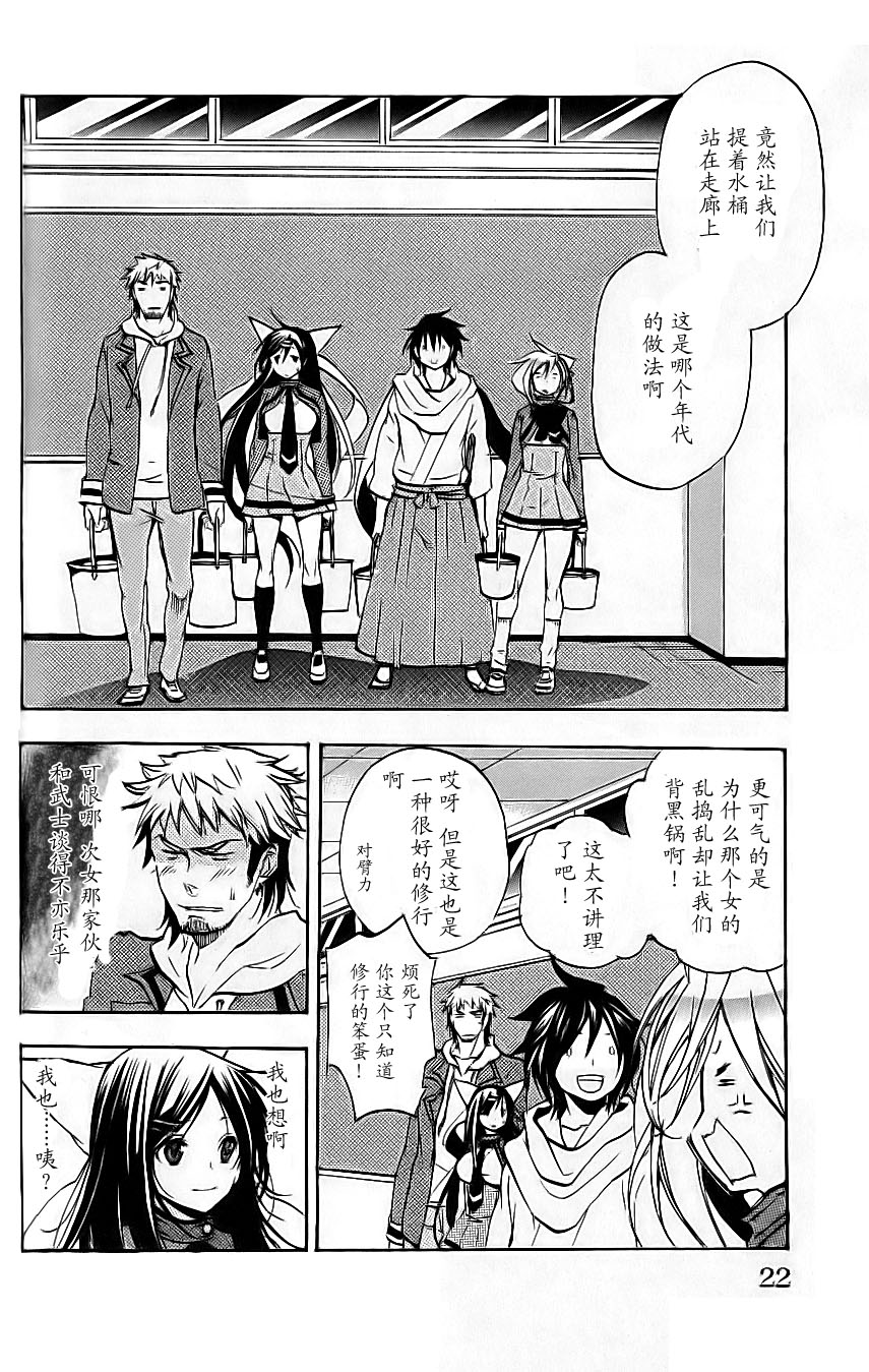 明日的与一 第51话 第17页