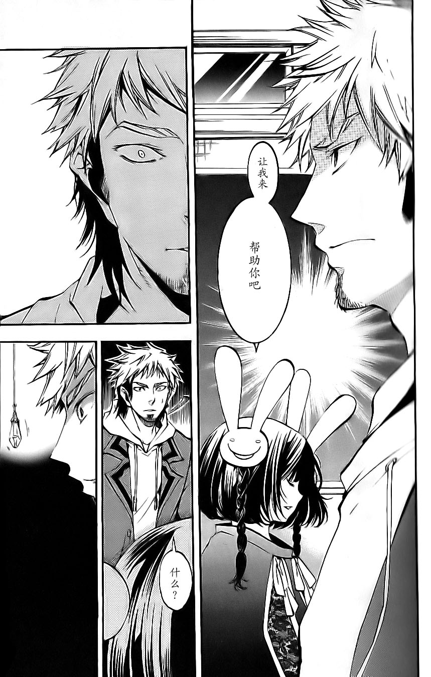 明日的与一 第51话 第22页