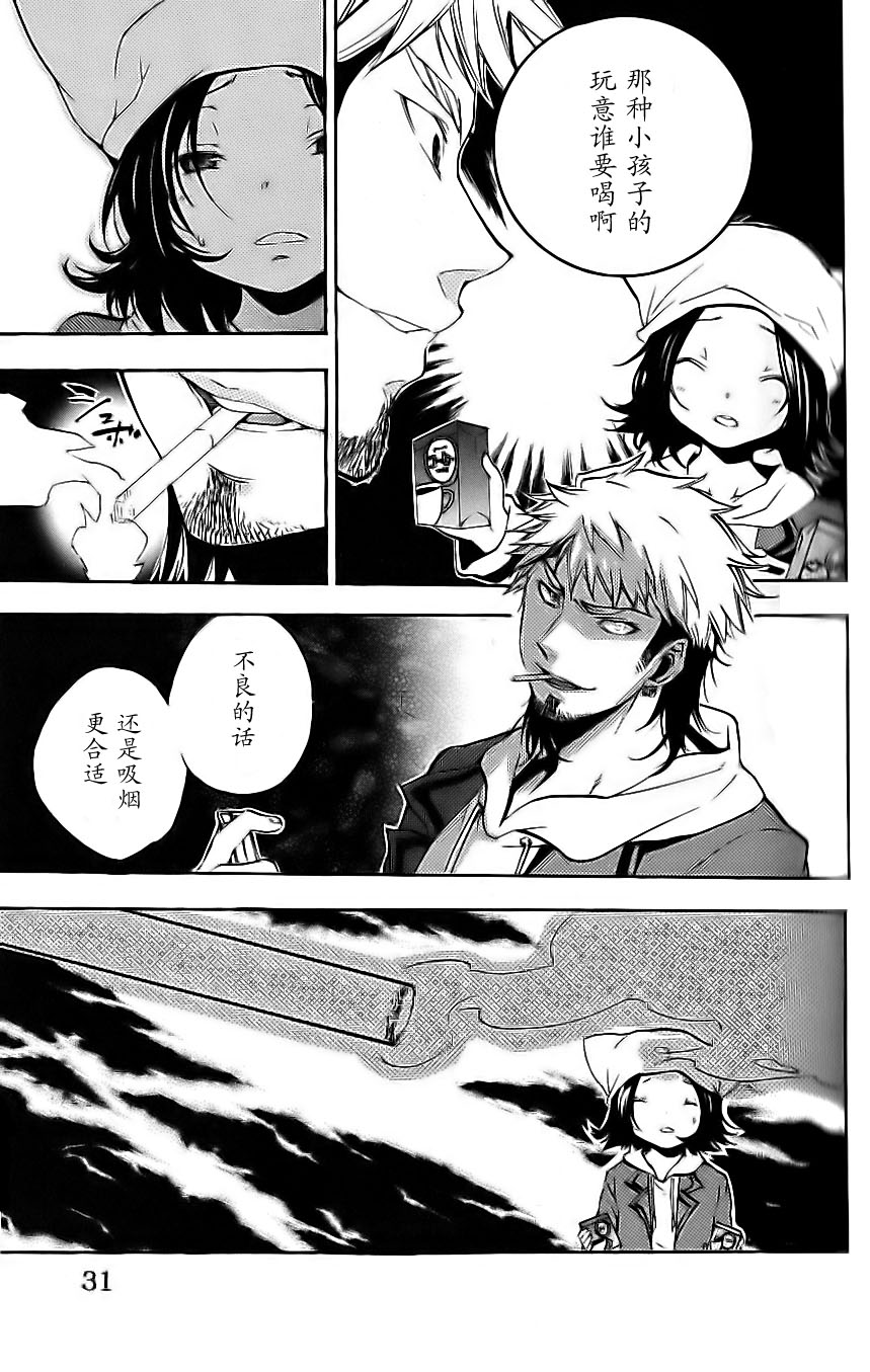 明日的与一 第51话 第26页