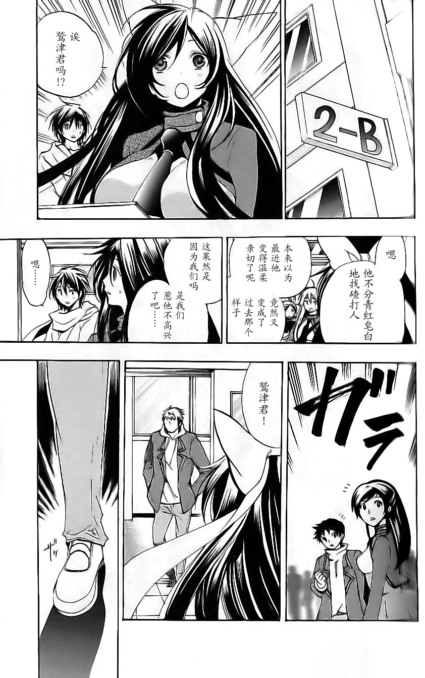 明日的与一 第51话 第28页