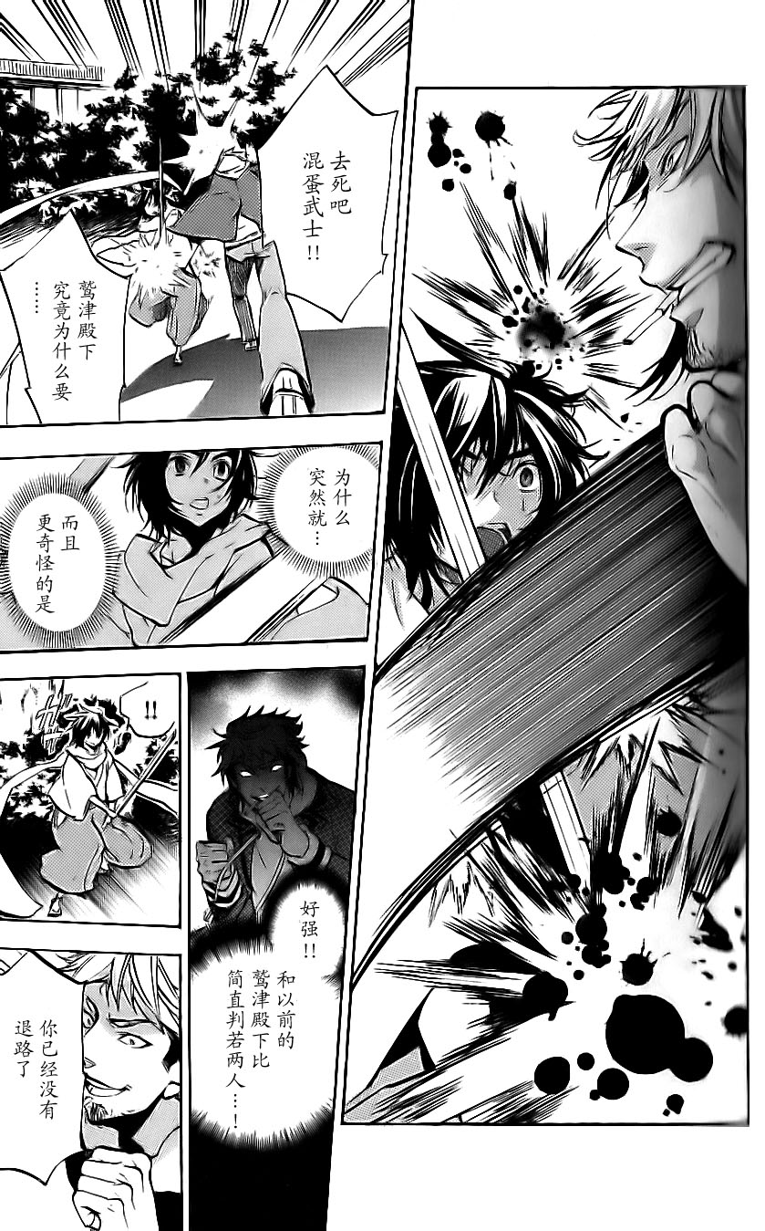 明日的与一 第51话 第32页