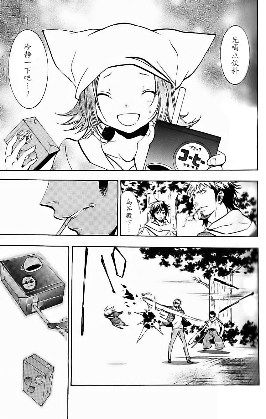 明日的与一 第51话 第34页