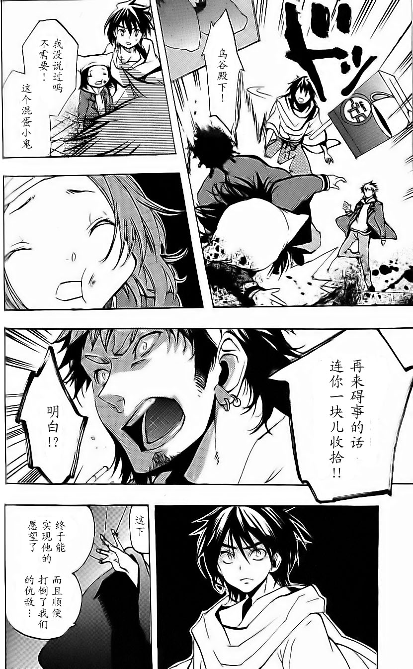 明日的与一 第51话 第35页