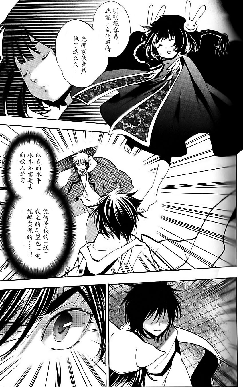 明日的与一 第51话 第36页