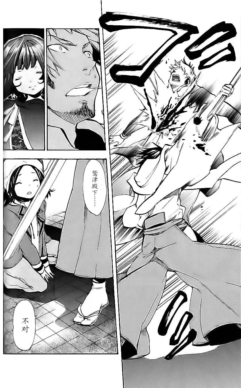 明日的与一 第51话 第37页