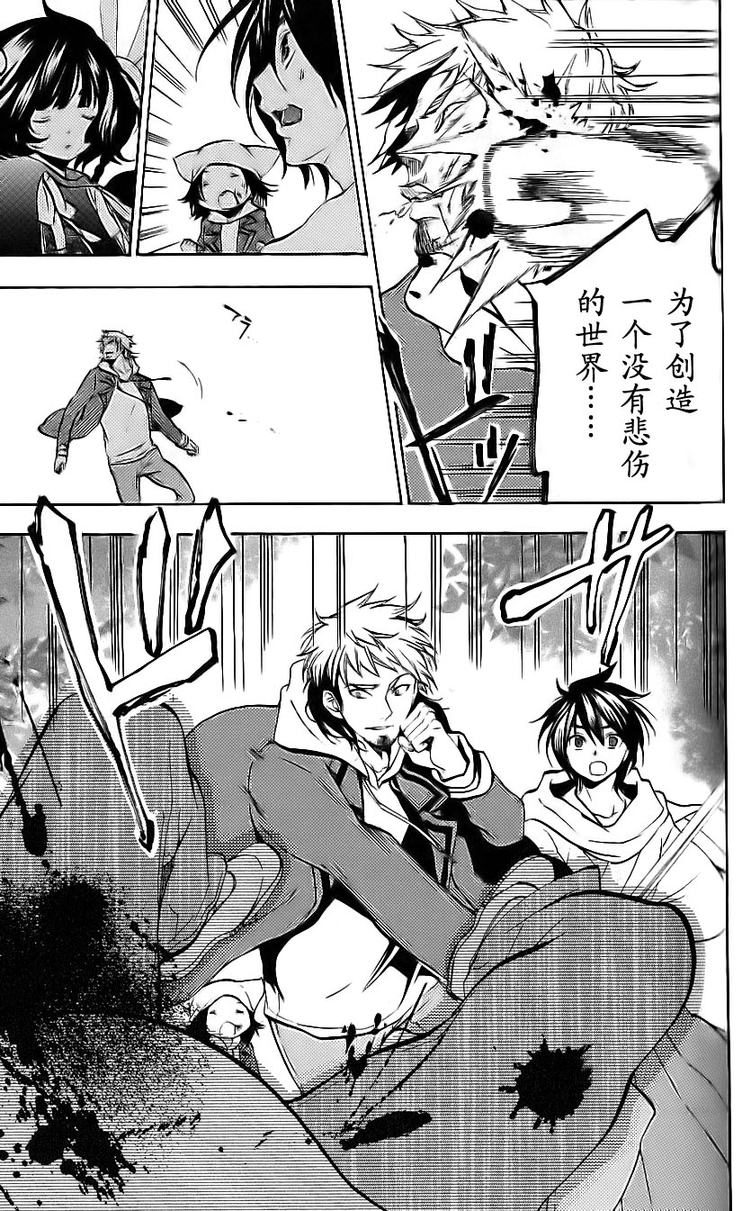 明日的与一 第51话 第40页