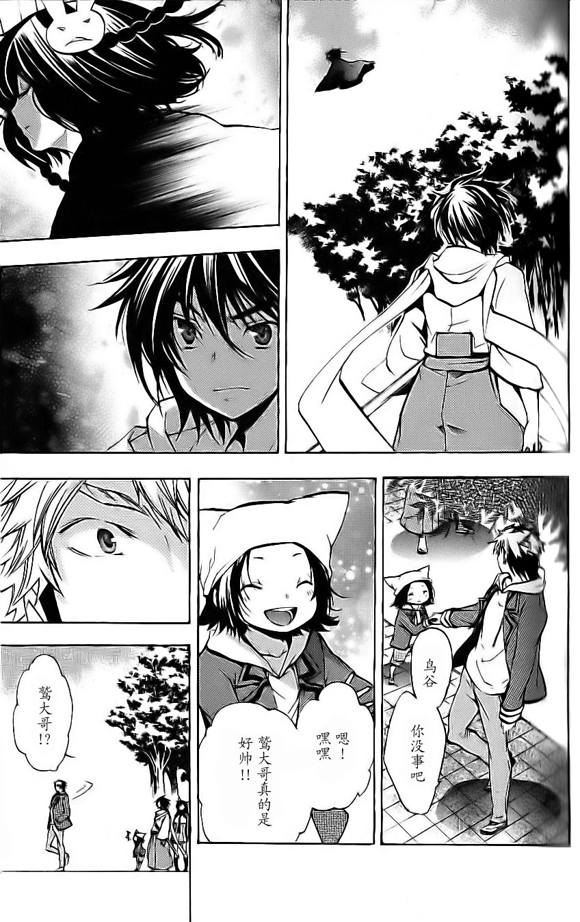 明日的与一 第51话 第46页