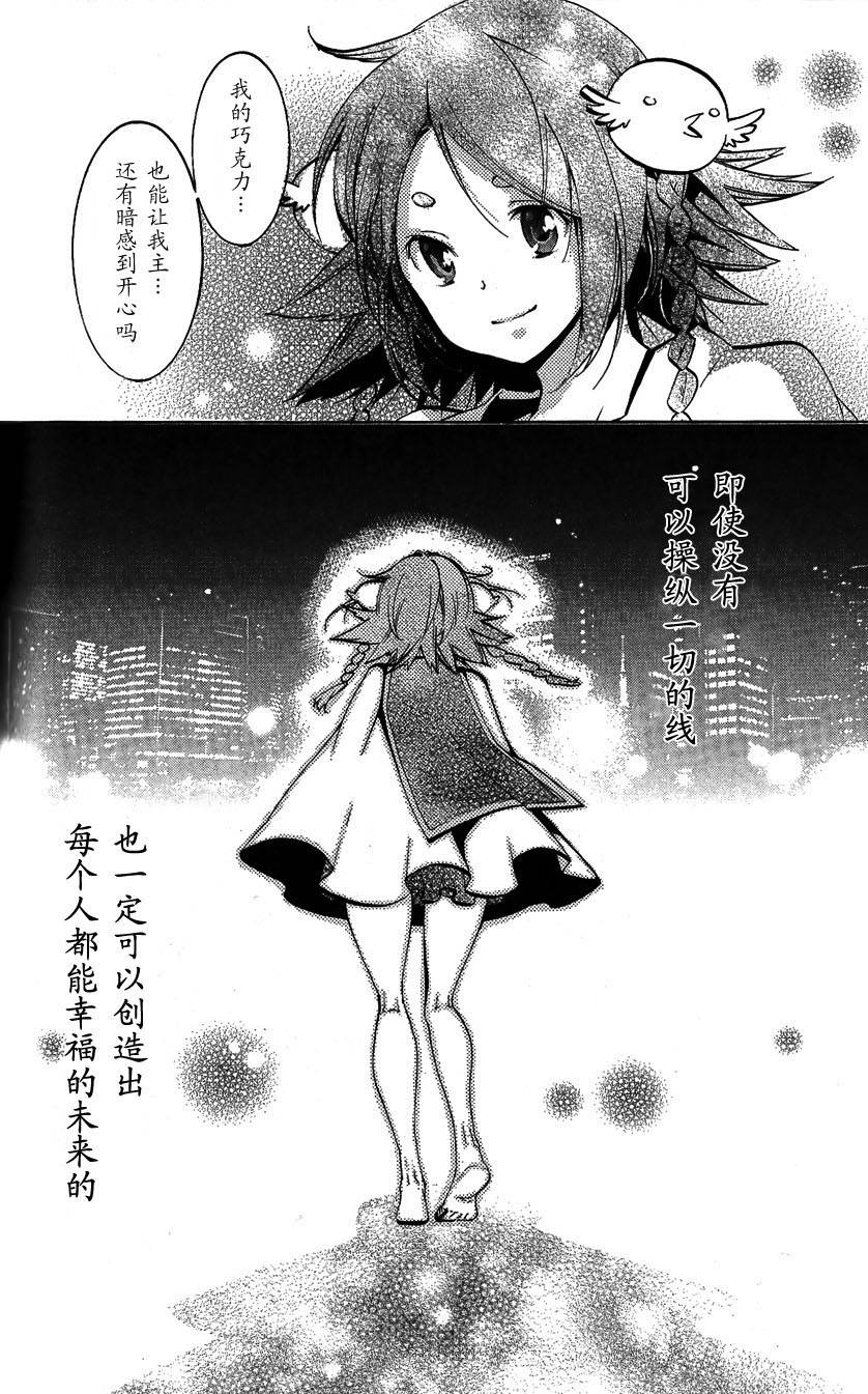 明日的与一第52话图