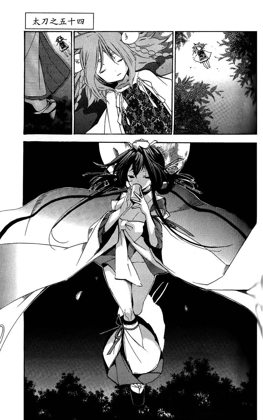 明日的与一第54话图