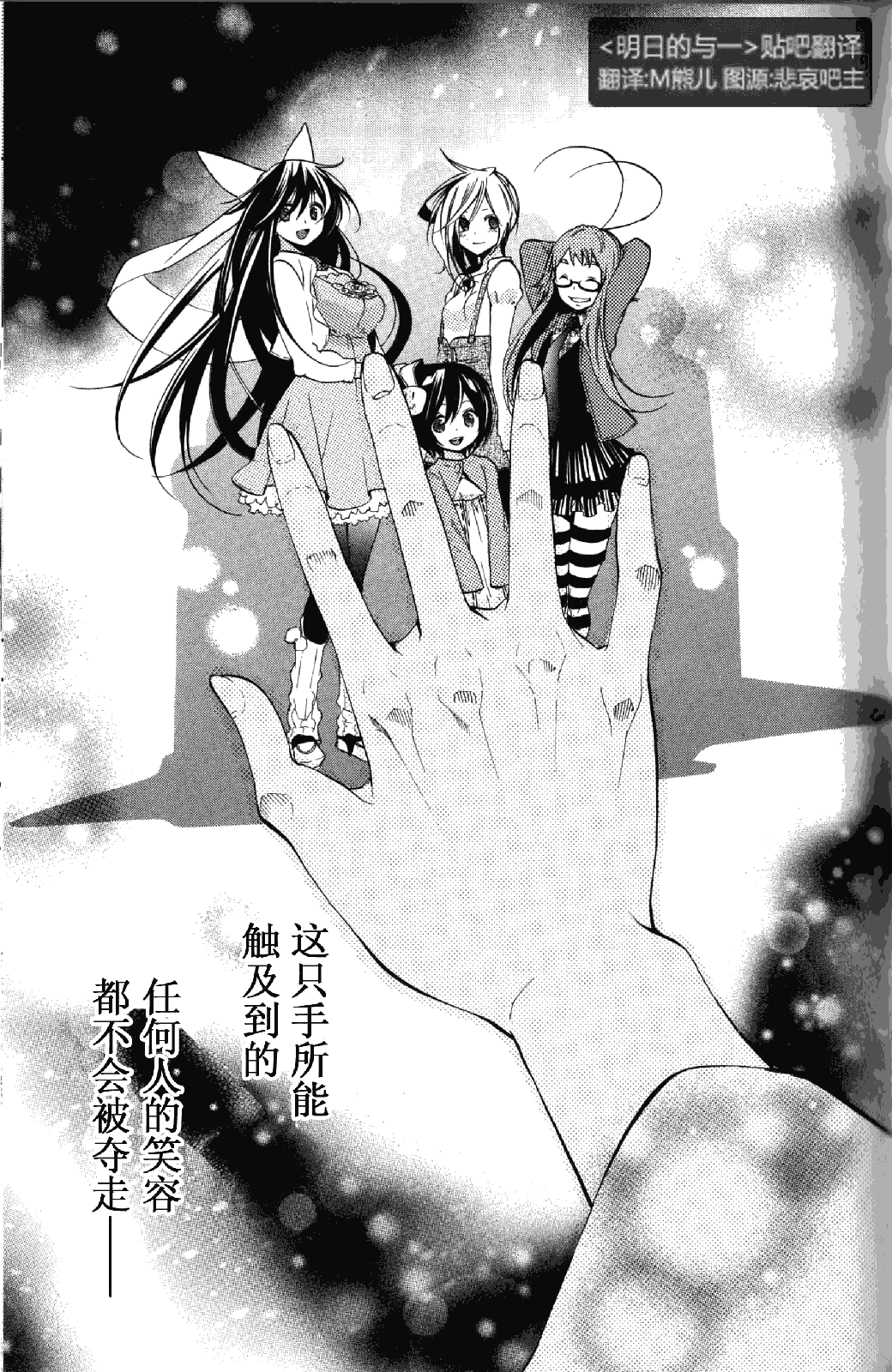 明日的与一第55话图