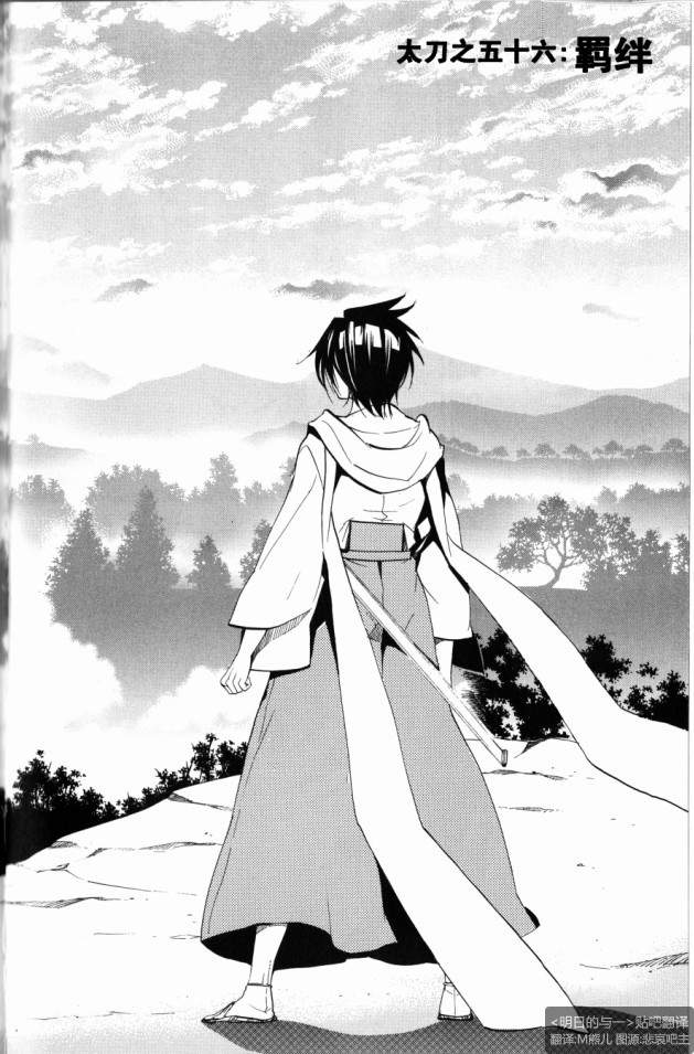 明日的与一第56话图