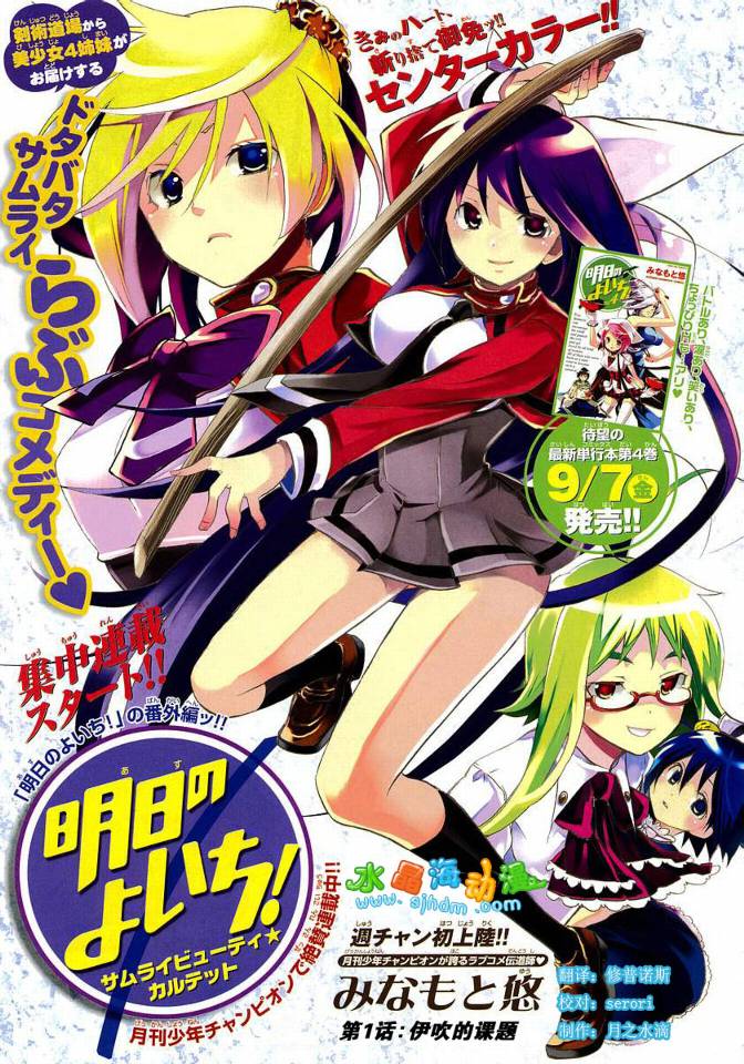 明日的与一番外篇1图