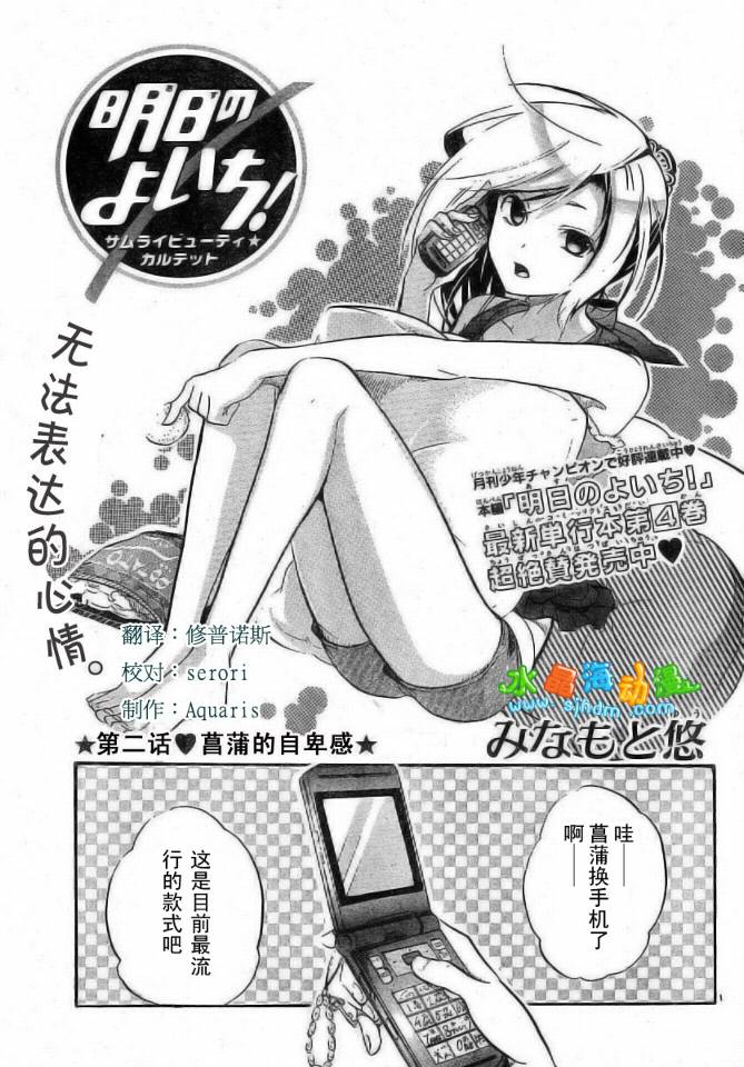 明日的与一番外篇2图