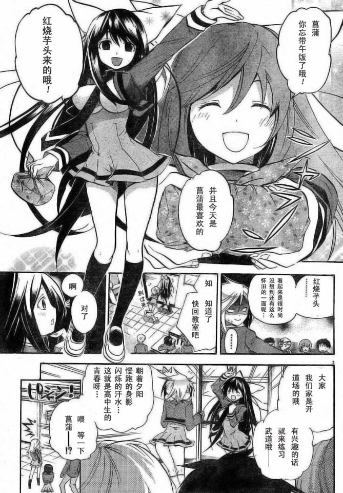 明日的与一番外篇2图