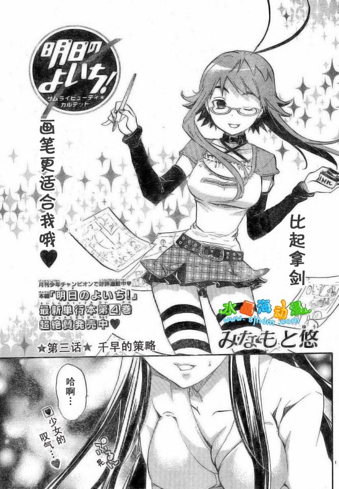 明日的与一番外篇3图