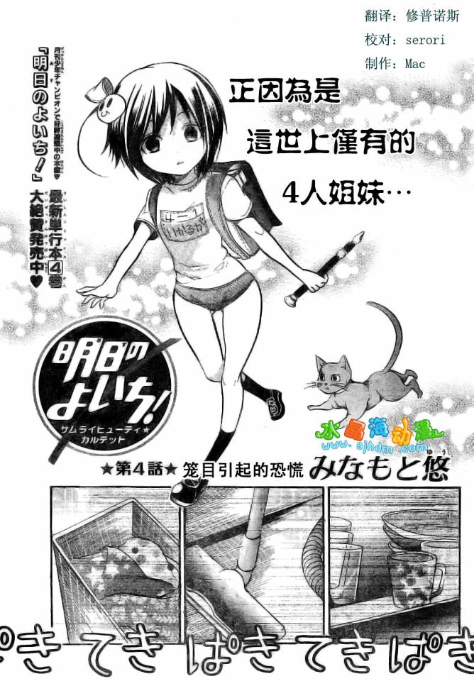 明日的与一番外篇4图