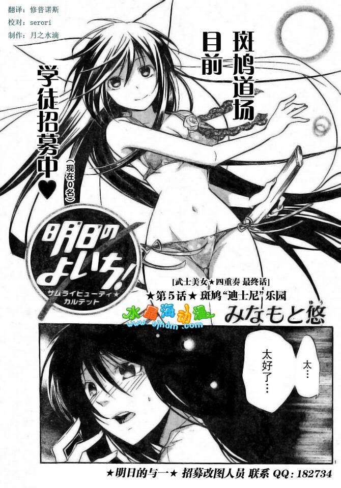 明日的与一番外篇5图