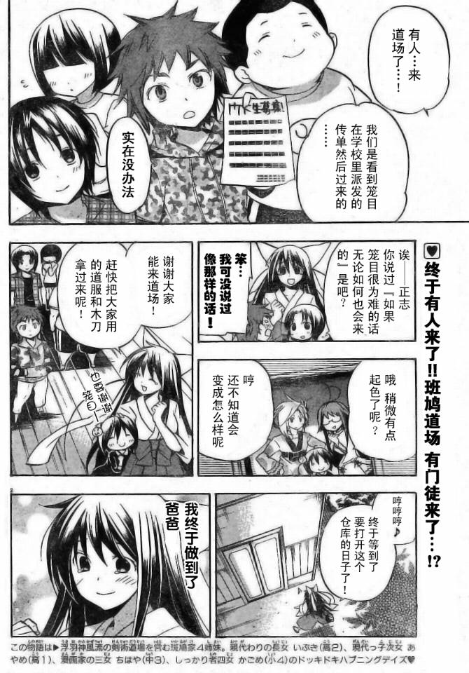 明日的与一番外篇5图