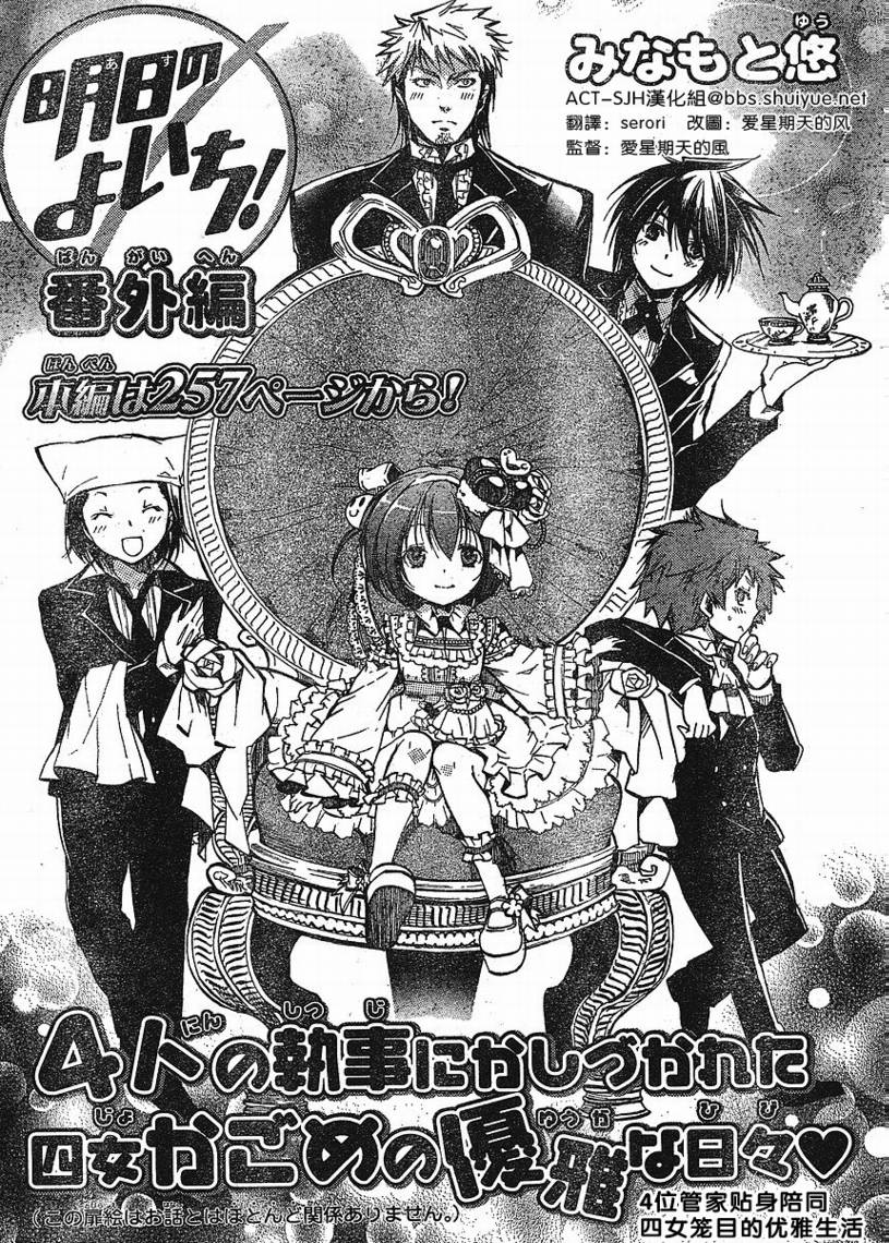 明日的与一番外篇6图