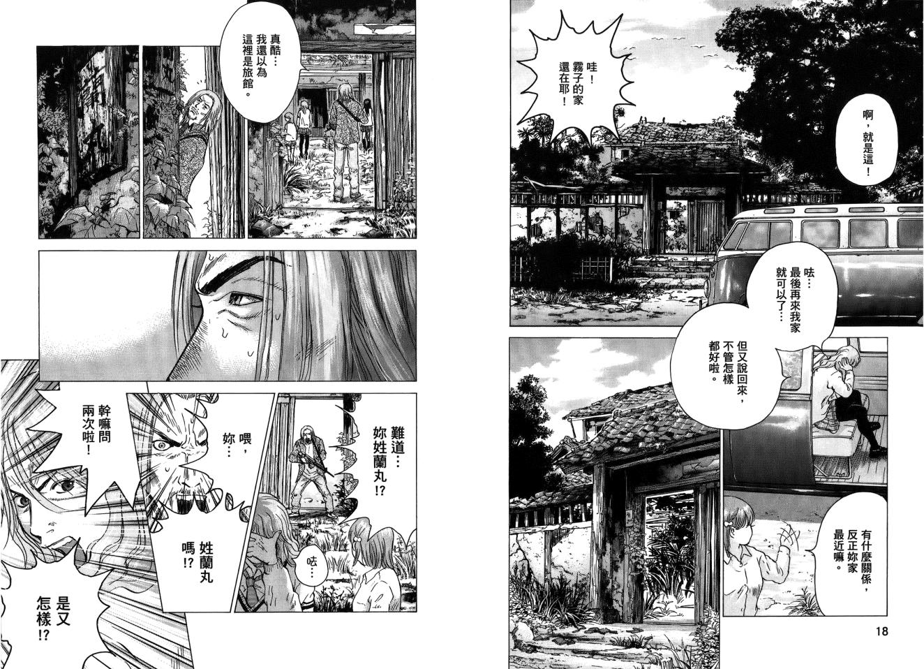 末日降临第3卷图
