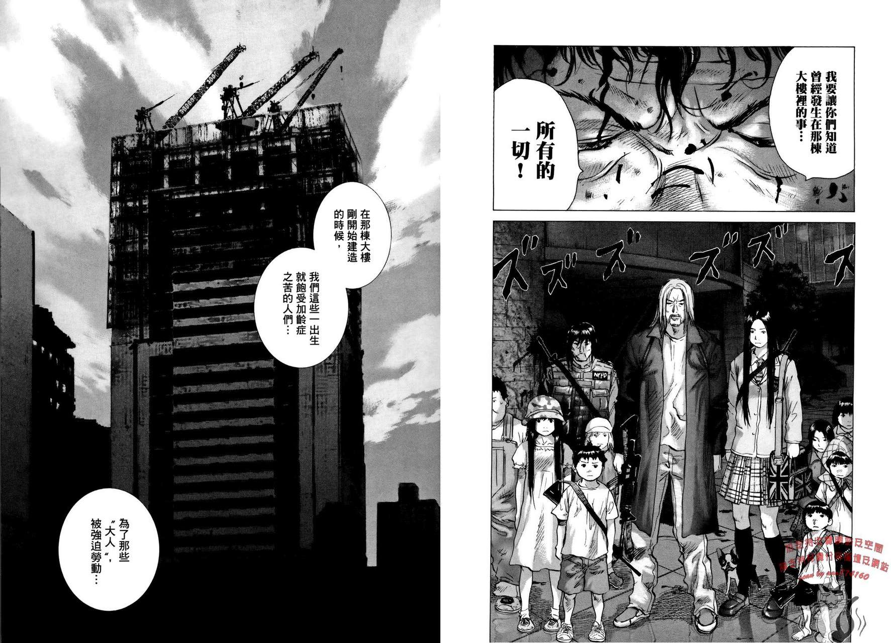 末日降临第5卷图