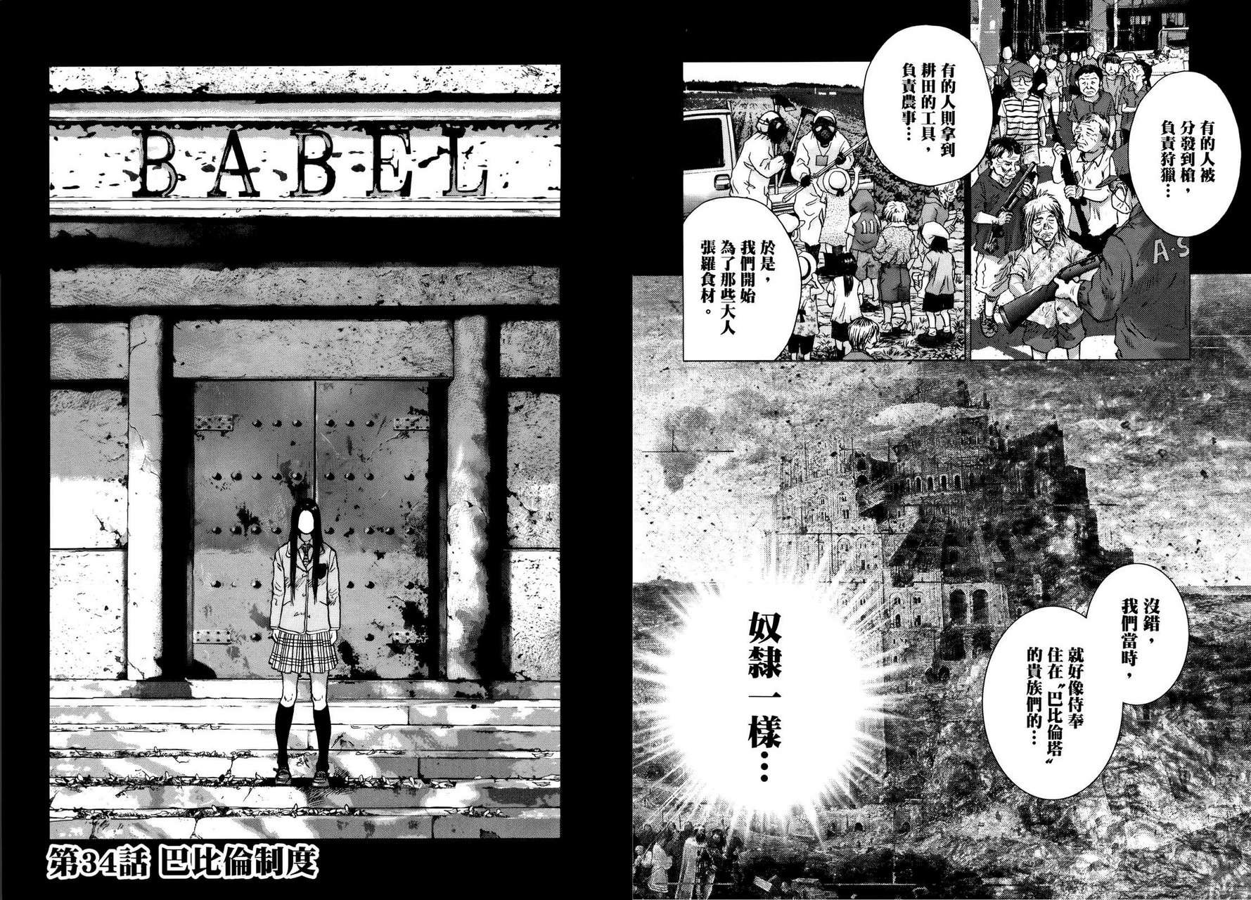 末日降临第5卷图