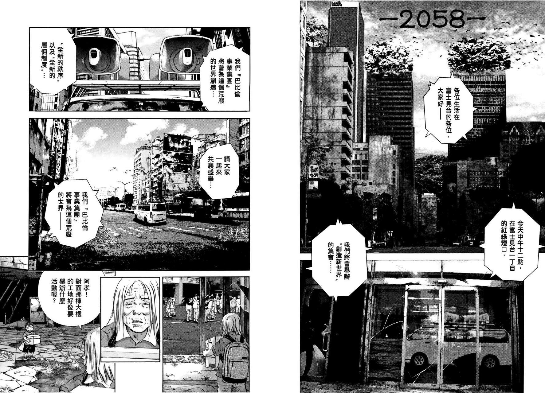 末日降临第5卷图