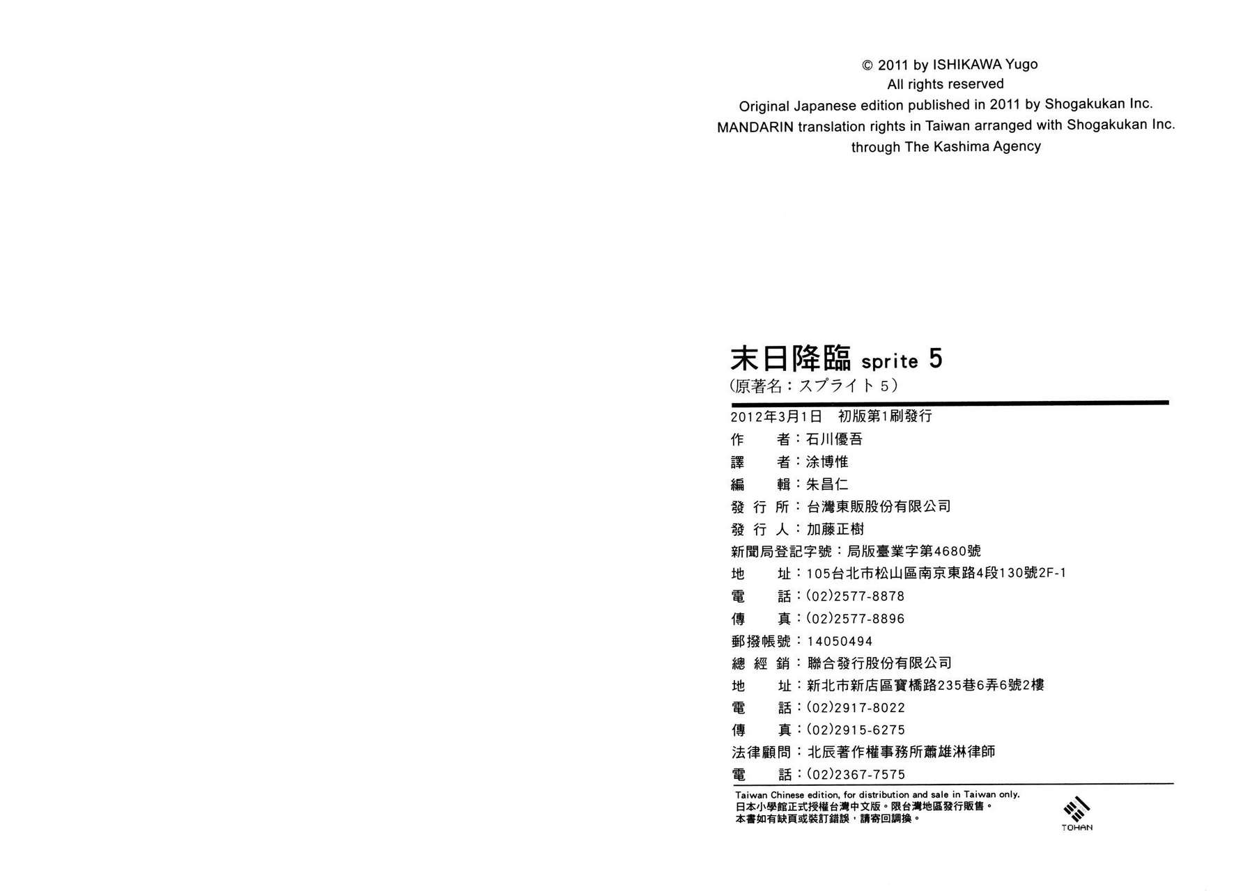 末日降临第5卷图