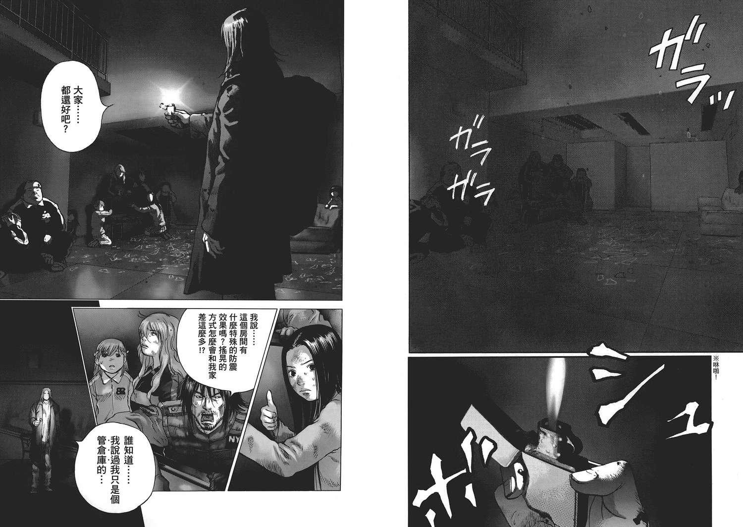 末日降临第6卷图
