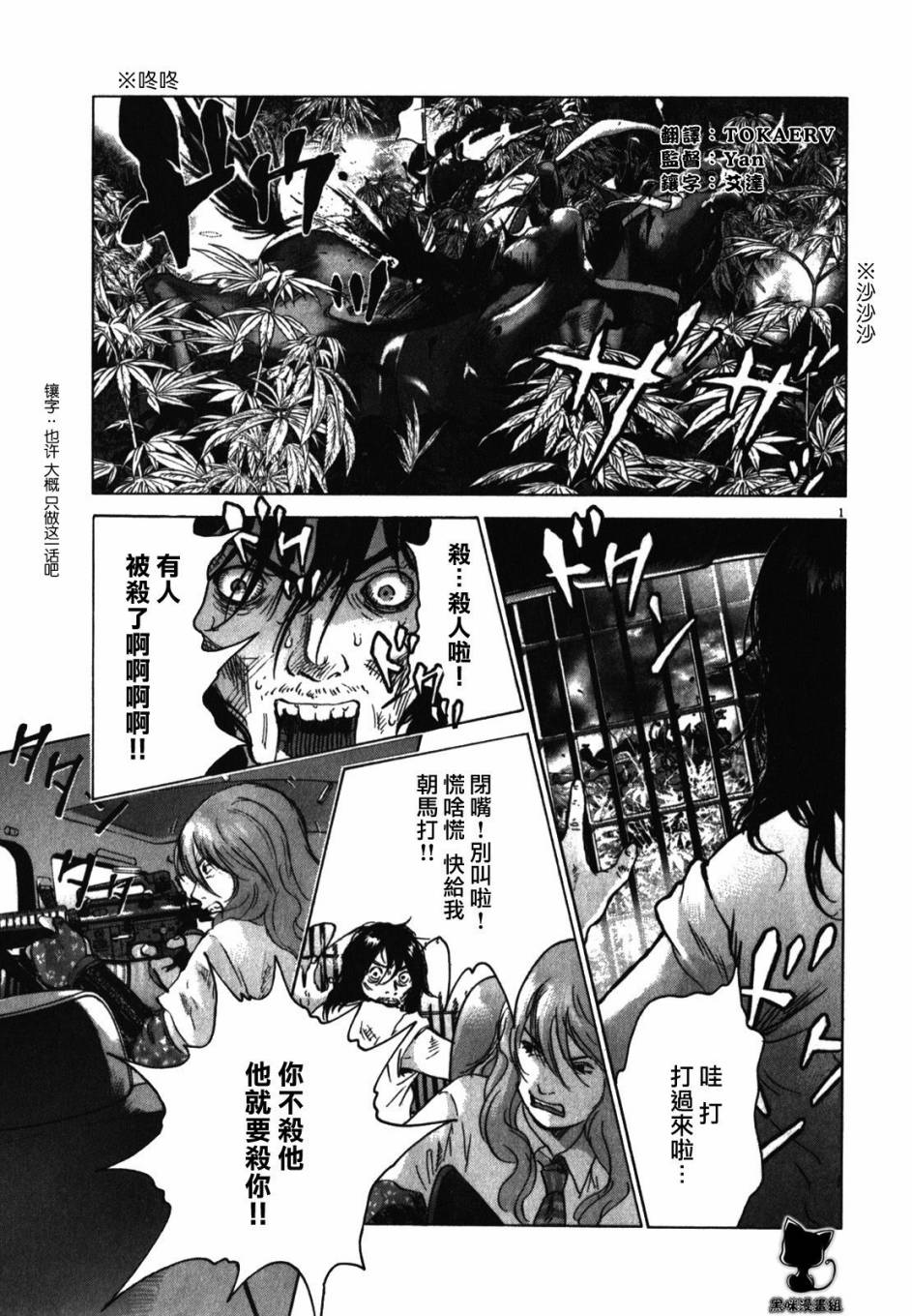 末日降临第64话图