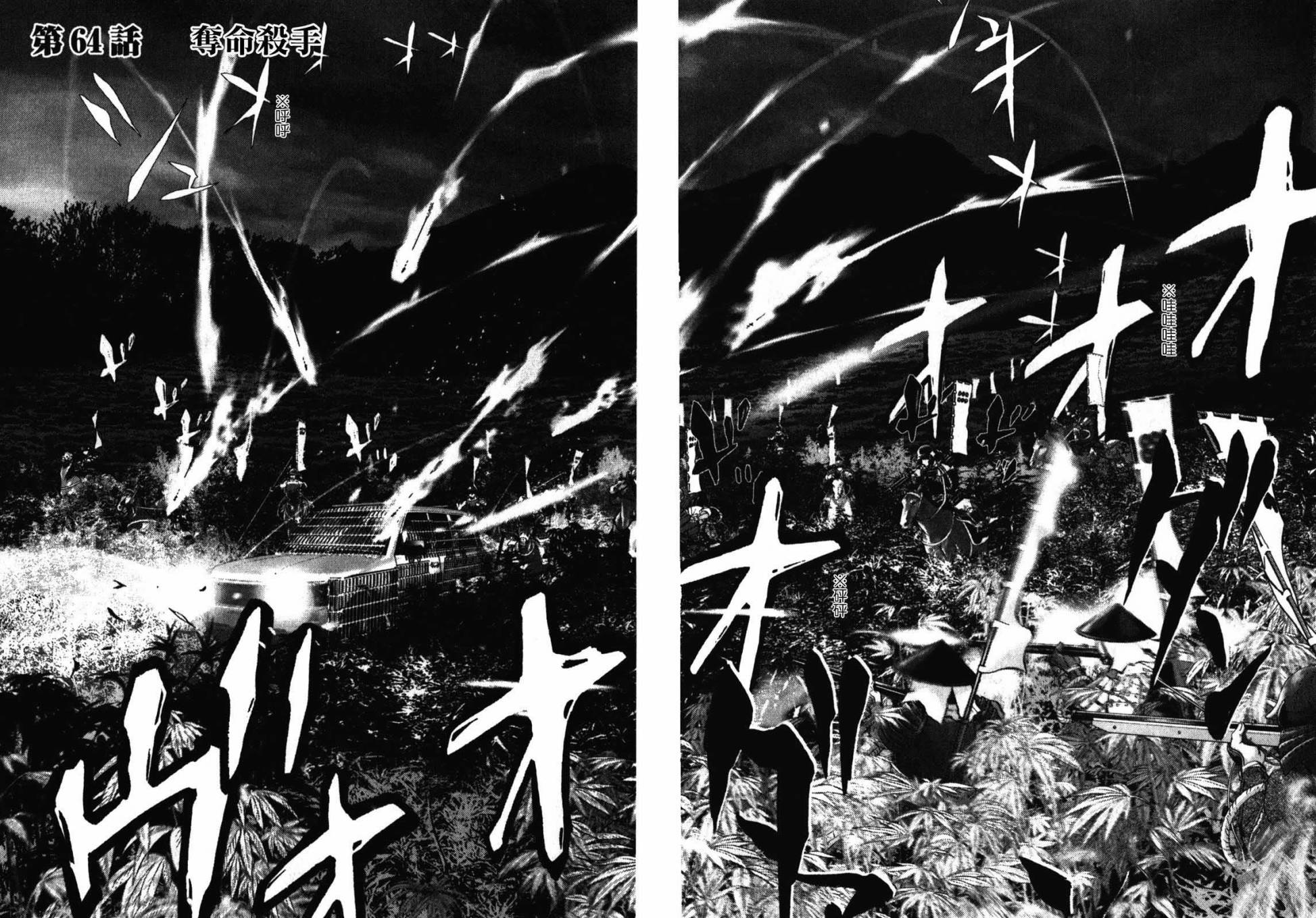 末日降临第64话图