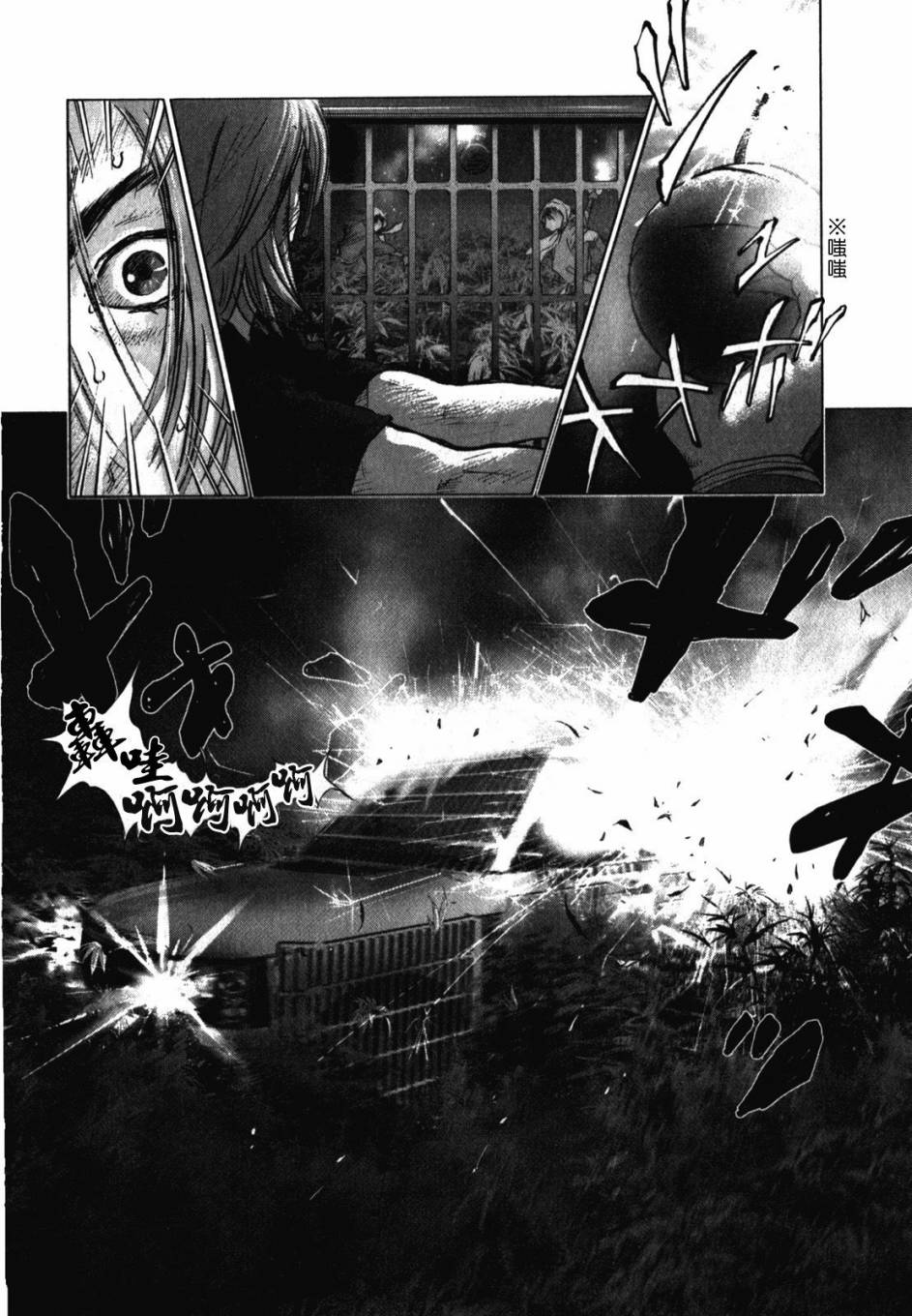 末日降临第64话图