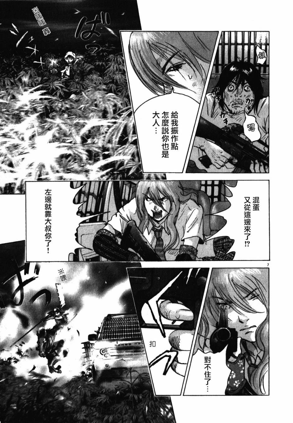 末日降临第64话图