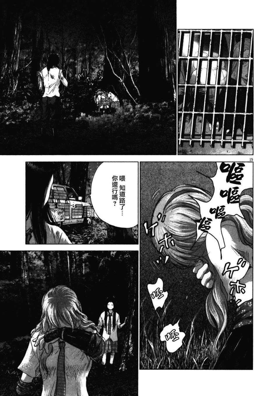 末日降临第64话图