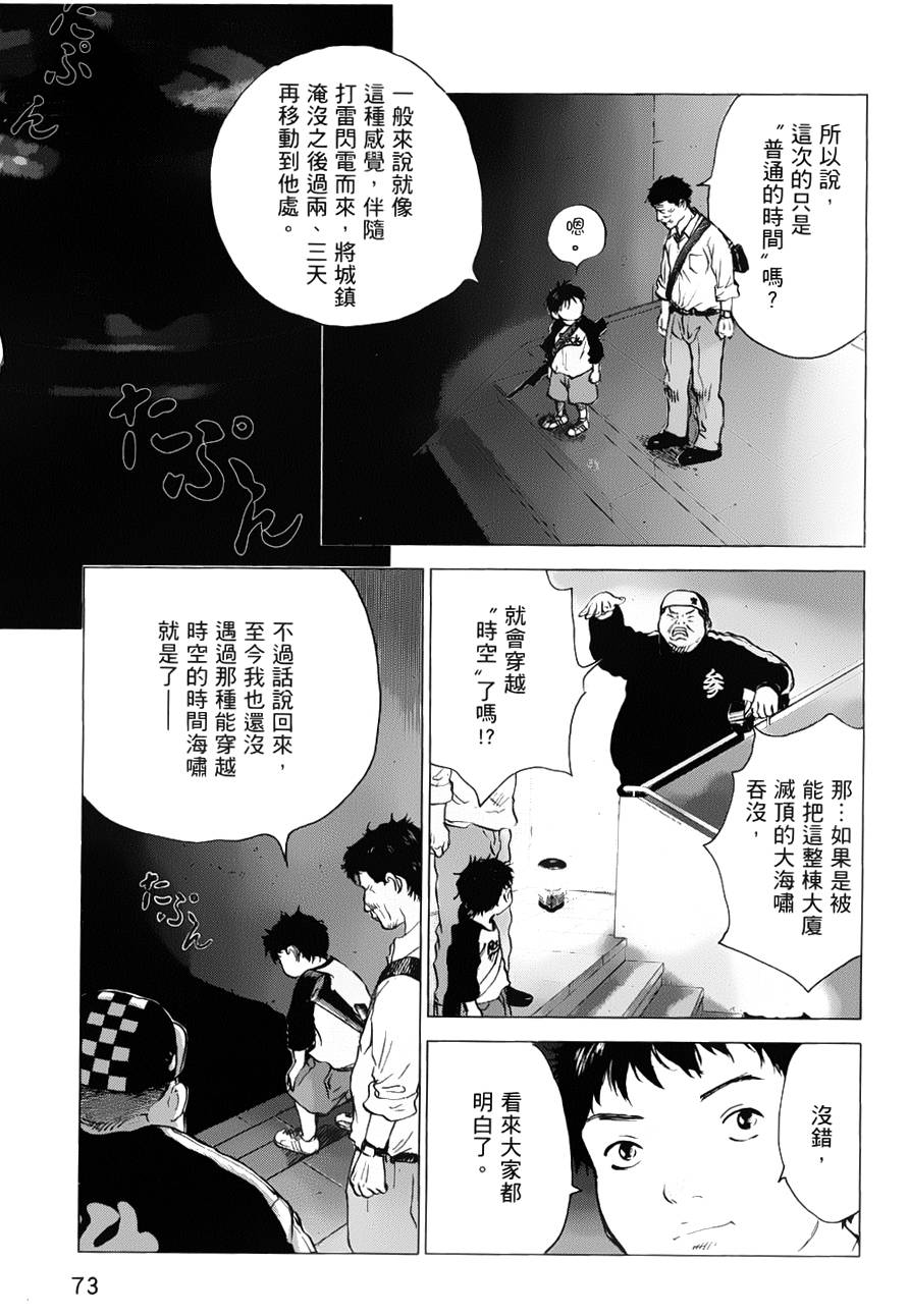 末日降临第67话图