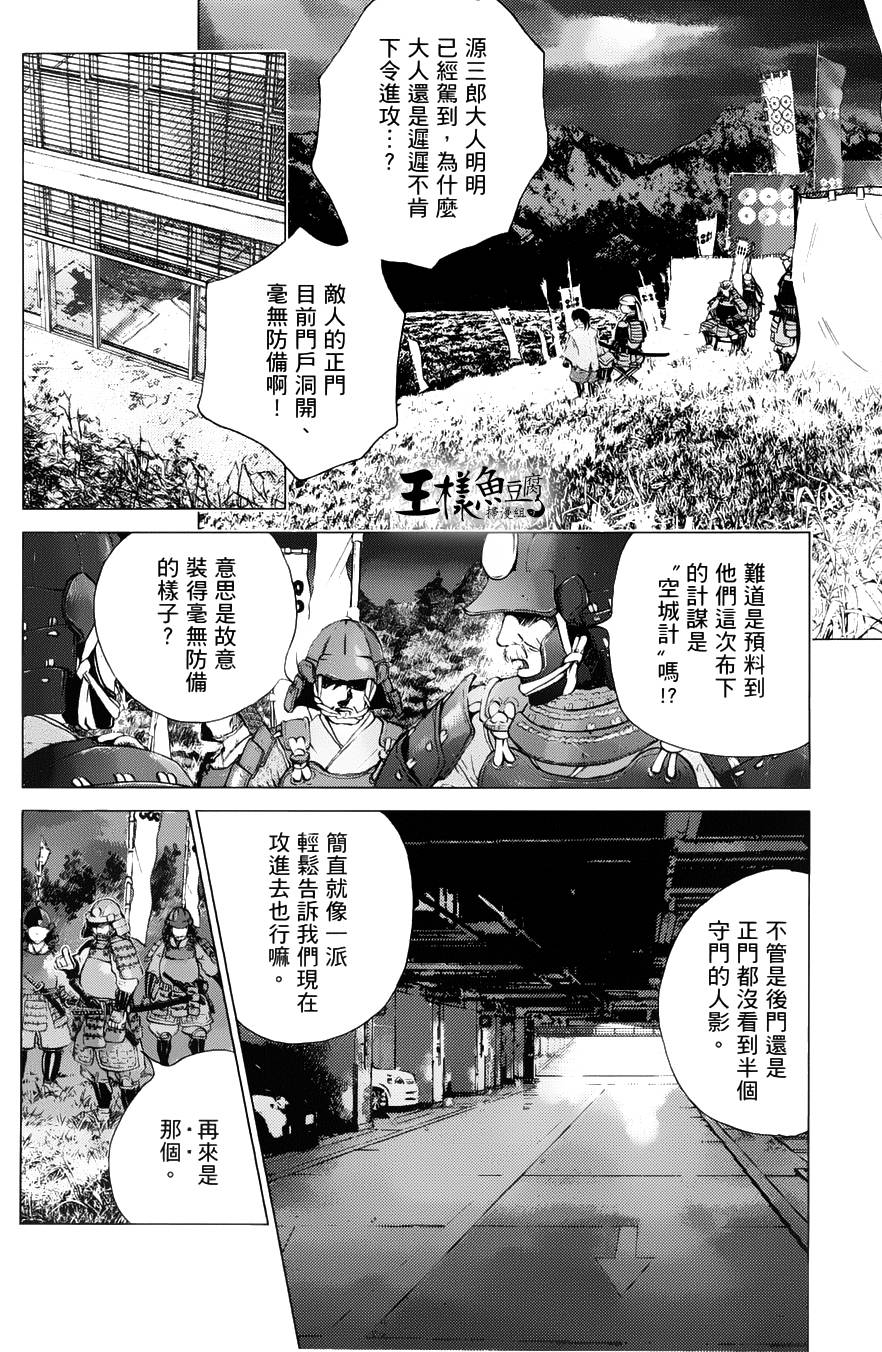 末日降临第67话图